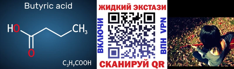 Купить закладки  Кирсанов  Бутират оксибутират 