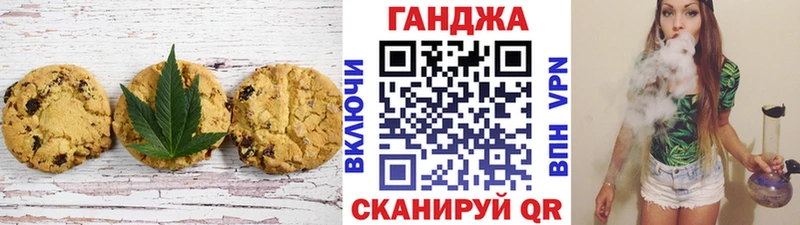 Печенье с ТГК марихуана  Купить  Кирсанов 