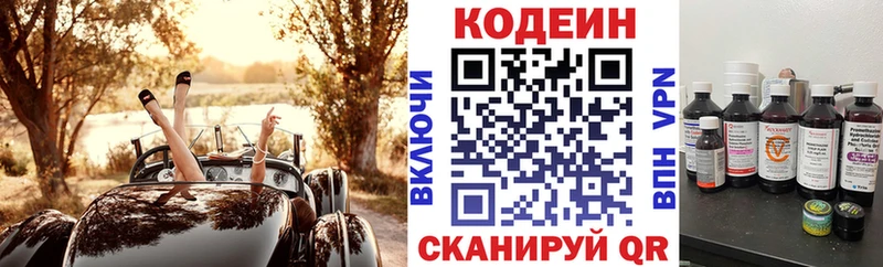 Купить где  Кирсанов  Кодеин Purple Drank 