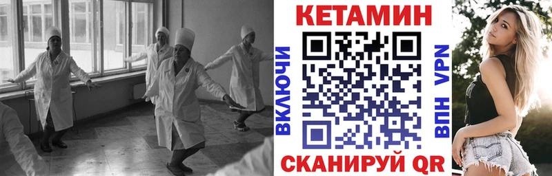 Купить закладки  Кирсанов  КЕТАМИН VHQ 