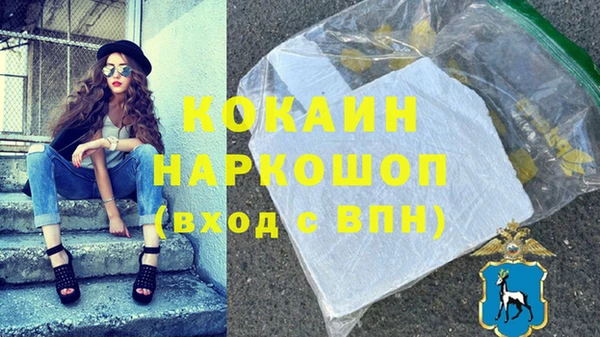 COCAINE Дмитровск